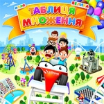 Tabliczka mnożenia UA